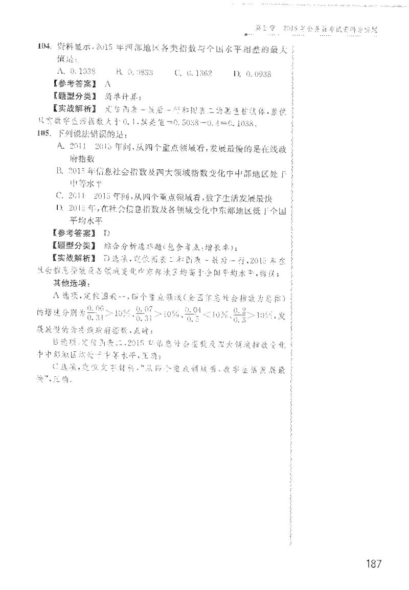 最新：1200题解析_2026考公资料_花生十三合集_刷题花生十三数量关系1200题资料分析1200题⭐⭐_2022完整版花生资料分析1200题