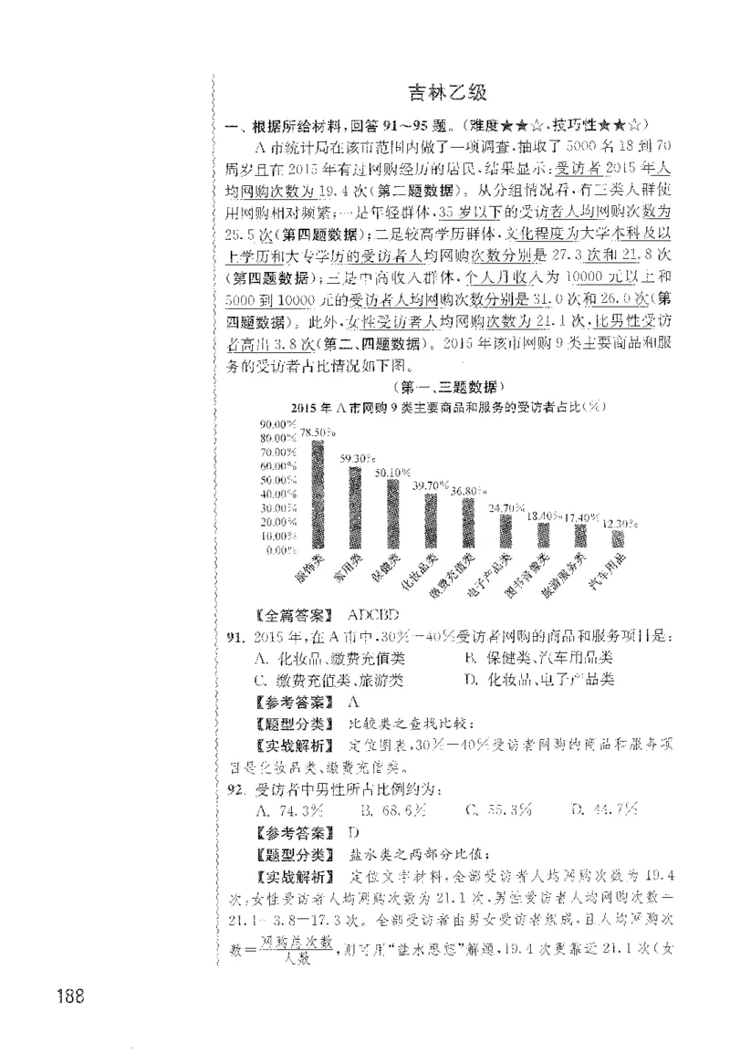 最新：1200题解析_2026考公资料_花生十三合集_刷题花生十三数量关系1200题资料分析1200题⭐⭐_2022完整版花生资料分析1200题