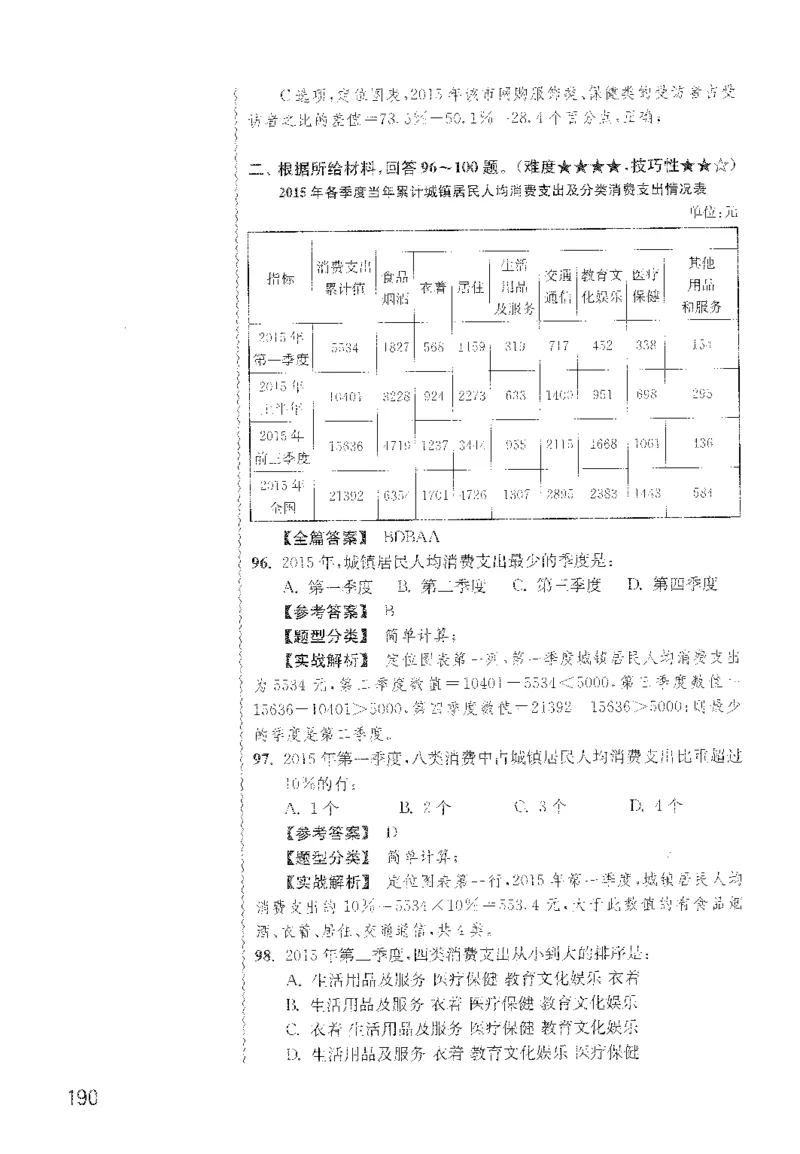 最新：1200题解析_2026考公资料_花生十三合集_刷题花生十三数量关系1200题资料分析1200题⭐⭐_2022完整版花生资料分析1200题