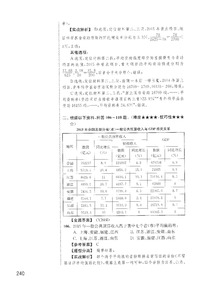 最新：1200题解析_2026考公资料_花生十三合集_刷题花生十三数量关系1200题资料分析1200题⭐⭐_2022完整版花生资料分析1200题