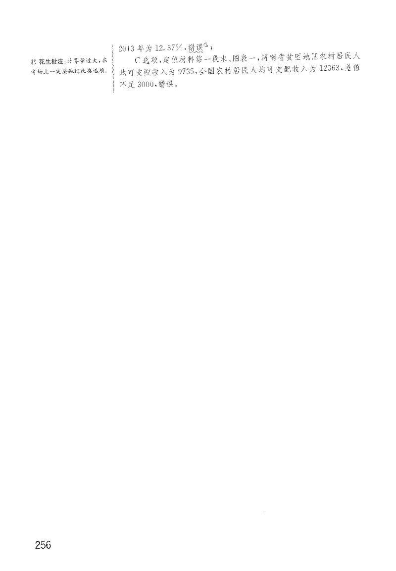 最新：1200题解析_2026考公资料_花生十三合集_刷题花生十三数量关系1200题资料分析1200题⭐⭐_2022完整版花生资料分析1200题