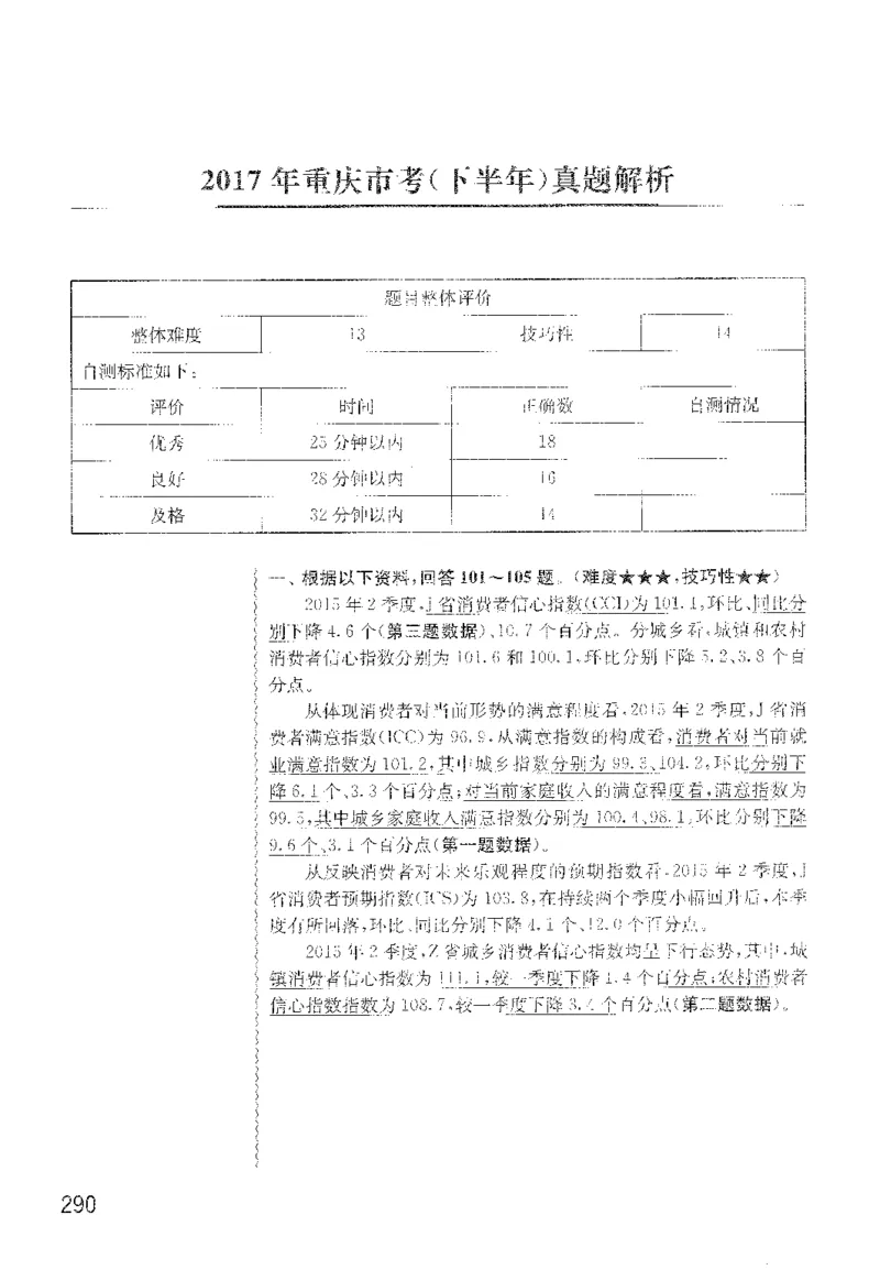 最新：1200题解析_2026考公资料_花生十三合集_刷题花生十三数量关系1200题资料分析1200题⭐⭐_2022完整版花生资料分析1200题