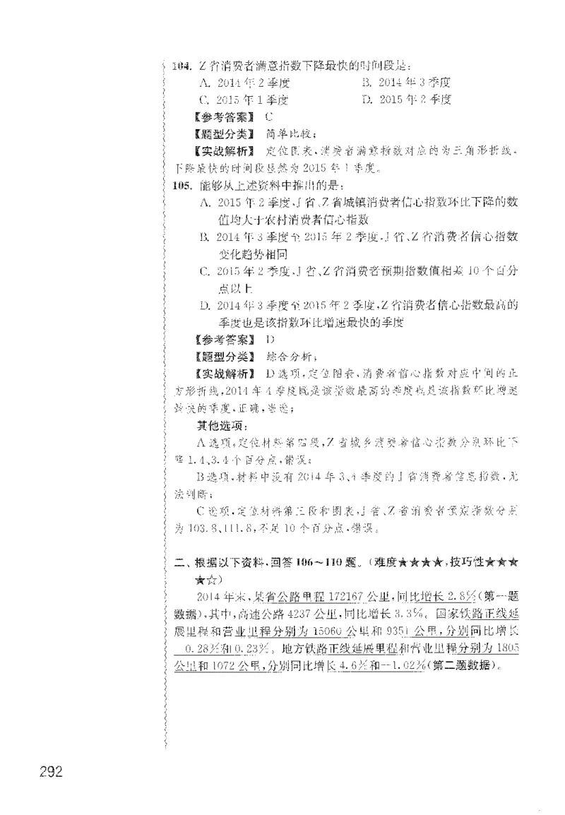最新：1200题解析_2026考公资料_花生十三合集_刷题花生十三数量关系1200题资料分析1200题⭐⭐_2022完整版花生资料分析1200题