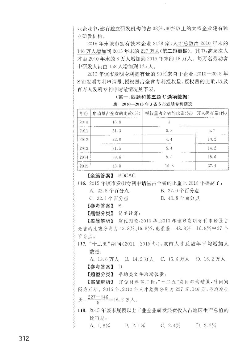 最新：1200题解析_2026考公资料_花生十三合集_刷题花生十三数量关系1200题资料分析1200题⭐⭐_2022完整版花生资料分析1200题