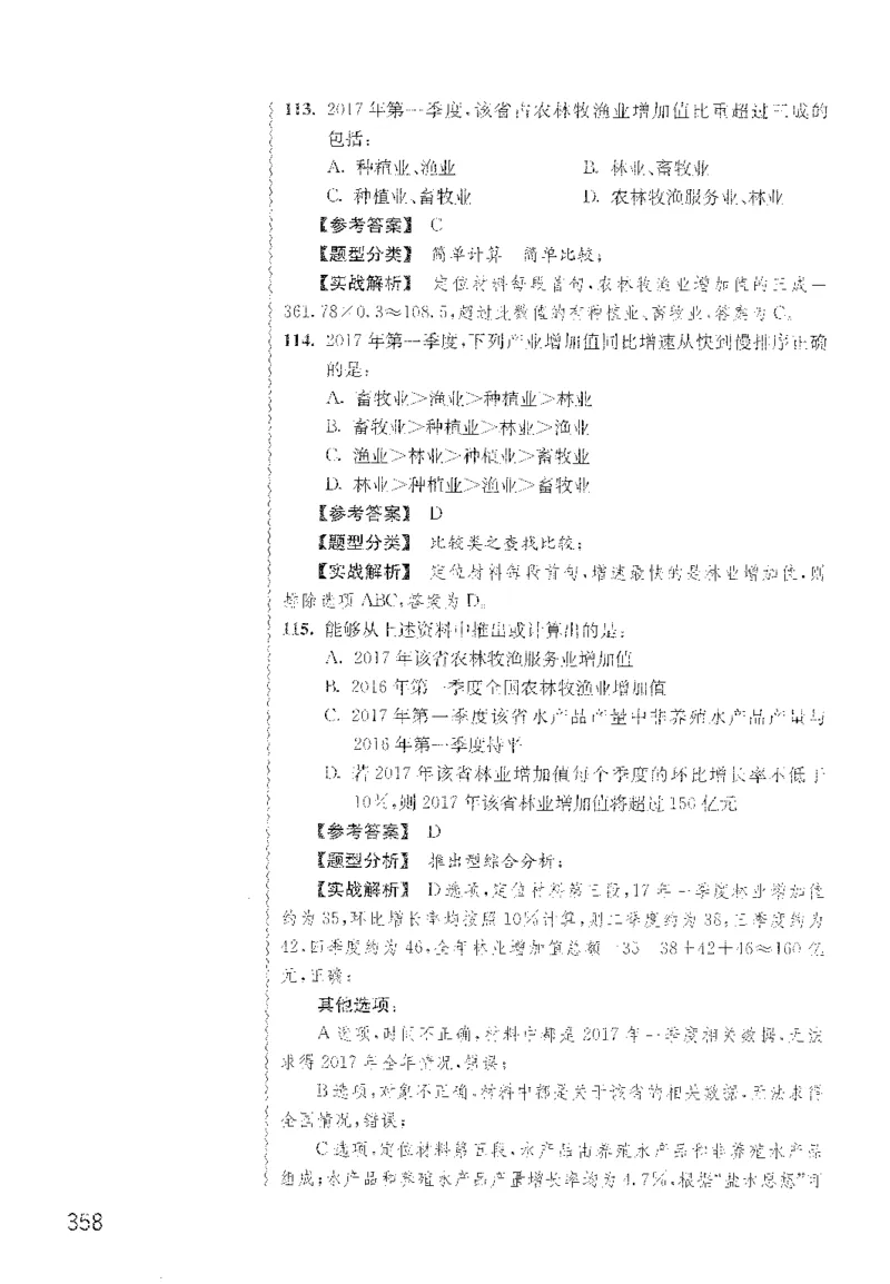 最新：1200题解析_2026考公资料_花生十三合集_刷题花生十三数量关系1200题资料分析1200题⭐⭐_2022完整版花生资料分析1200题