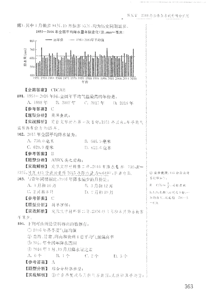 最新：1200题解析_2026考公资料_花生十三合集_刷题花生十三数量关系1200题资料分析1200题⭐⭐_2022完整版花生资料分析1200题