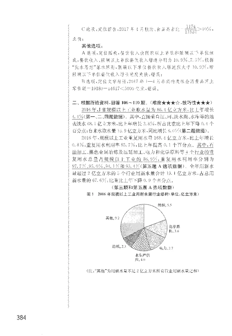 最新：1200题解析_2026考公资料_花生十三合集_刷题花生十三数量关系1200题资料分析1200题⭐⭐_2022完整版花生资料分析1200题