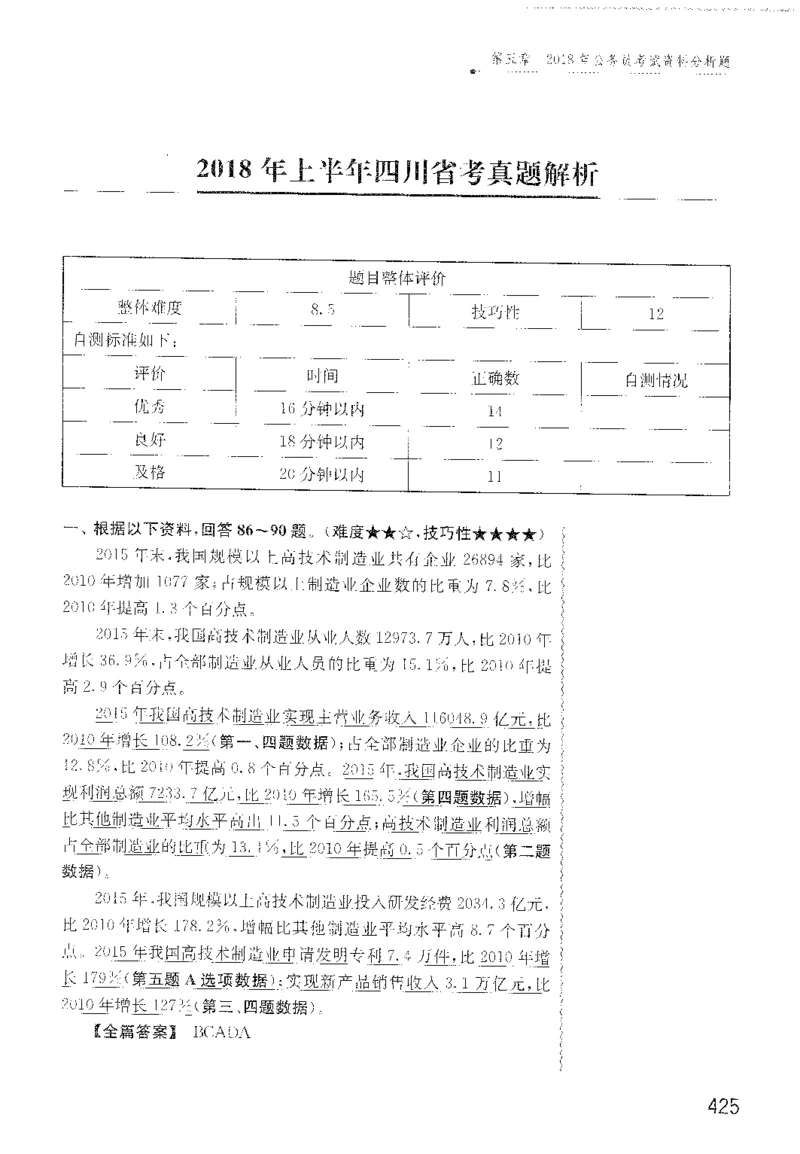 最新：1200题解析_2026考公资料_花生十三合集_刷题花生十三数量关系1200题资料分析1200题⭐⭐_2022完整版花生资料分析1200题