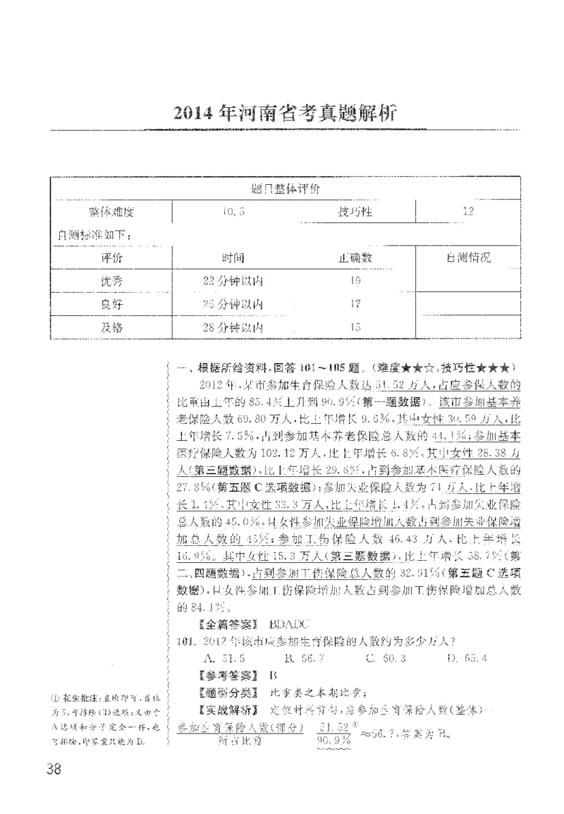 最新：1200题解析_2026考公资料_花生十三合集_刷题花生十三数量关系1200题资料分析1200题⭐⭐_2022完整版花生资料分析1200题