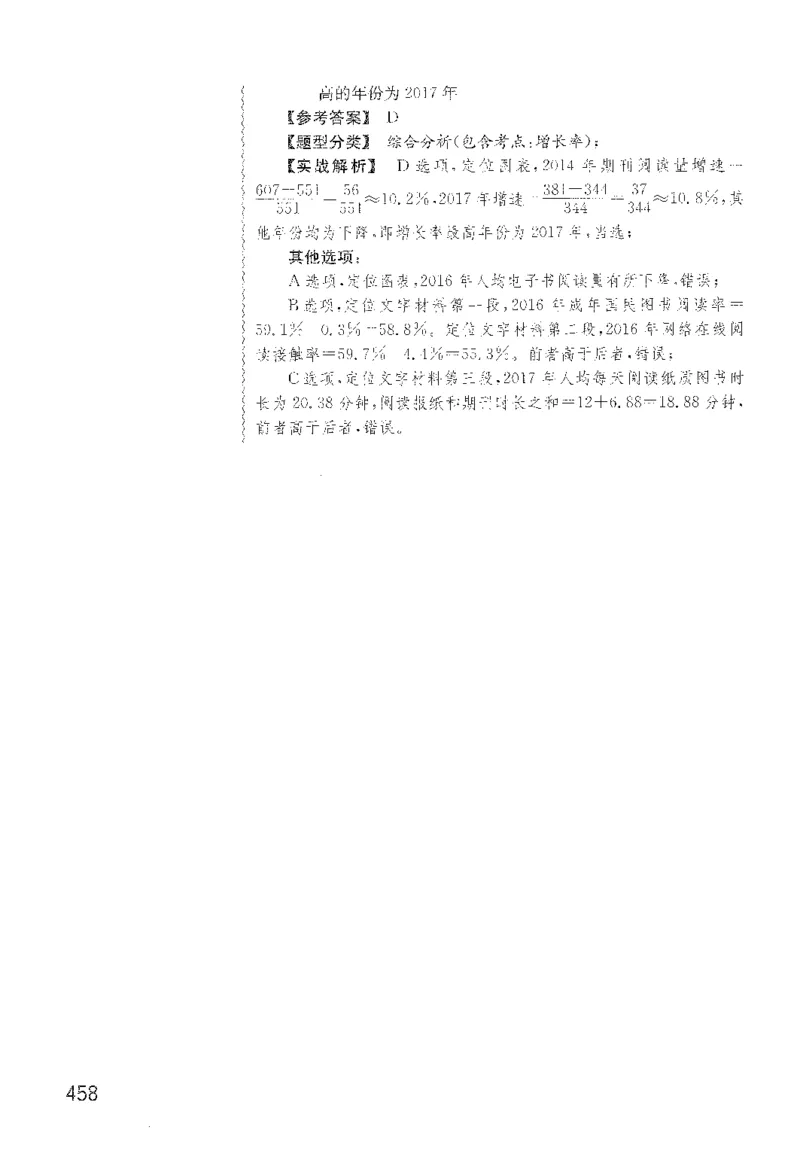 最新：1200题解析_2026考公资料_花生十三合集_刷题花生十三数量关系1200题资料分析1200题⭐⭐_2022完整版花生资料分析1200题