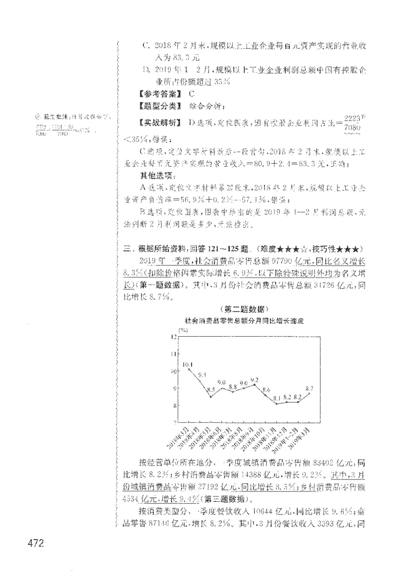 最新：1200题解析_2026考公资料_花生十三合集_刷题花生十三数量关系1200题资料分析1200题⭐⭐_2022完整版花生资料分析1200题