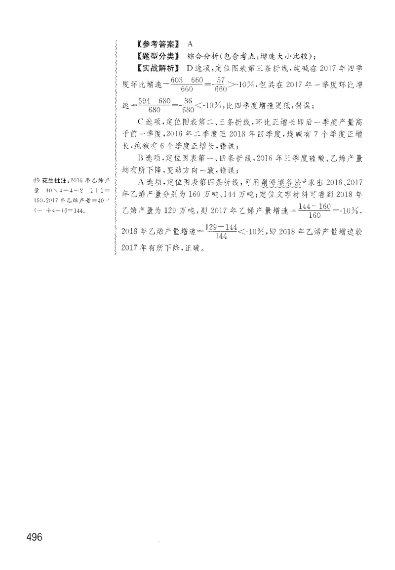 最新：1200题解析_2026考公资料_花生十三合集_刷题花生十三数量关系1200题资料分析1200题⭐⭐_2022完整版花生资料分析1200题
