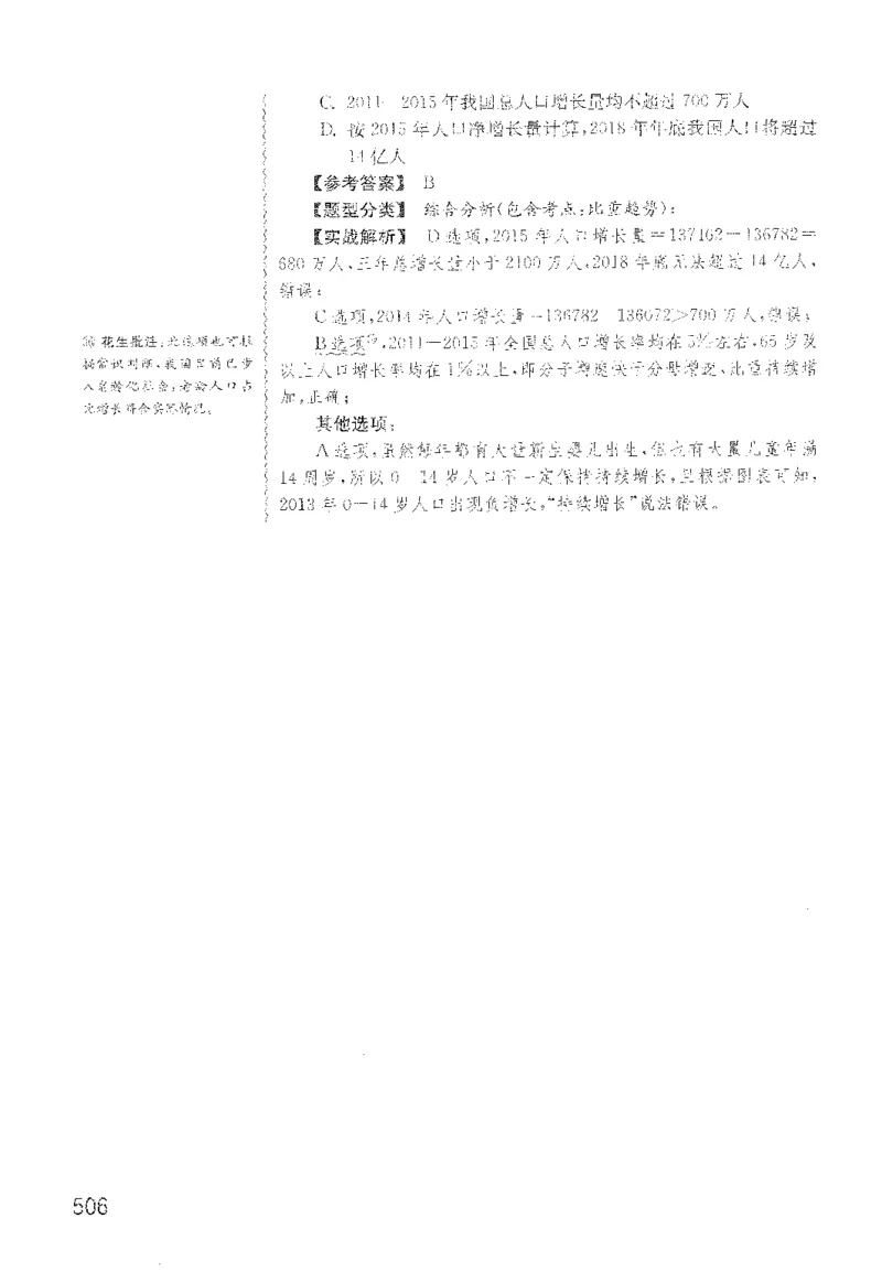 最新：1200题解析_2026考公资料_花生十三合集_刷题花生十三数量关系1200题资料分析1200题⭐⭐_2022完整版花生资料分析1200题