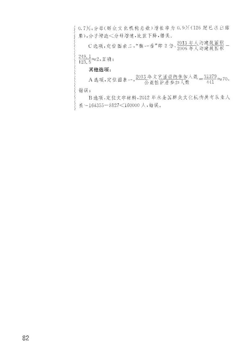 最新：1200题解析_2026考公资料_花生十三合集_刷题花生十三数量关系1200题资料分析1200题⭐⭐_2022完整版花生资料分析1200题