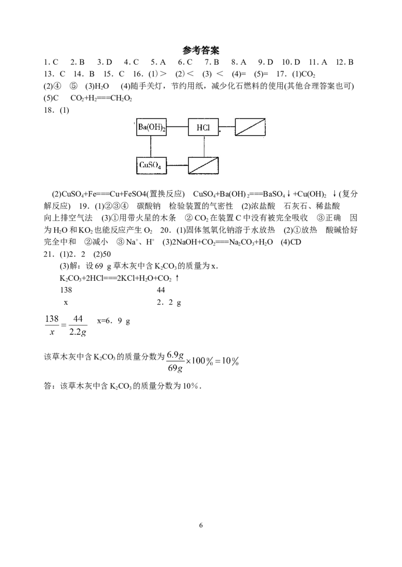 2010年江苏省宿迁市中考化学试卷及答案_中考真题_5.化学中考真题2015-2024年_地区卷_江苏省_宿迁中考化学08-22