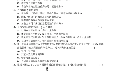 2010年江苏省宿迁市中考化学试卷及答案_中考真题_5.化学中考真题2015-2024年_地区卷_江苏省_宿迁中考化学08-22