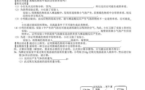 2012河北省中考化学试题及答案_中考真题_5.化学中考真题2015-2024年_地区卷_河北化学08-22