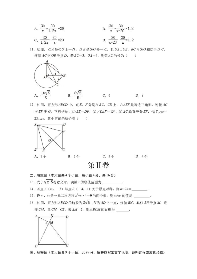 2024年中考押题预测卷02（贵州卷）-数学（考试版）A4_2数学总复习_赠送：2024中考模拟题数学_押题预测_2024年中考押题预测卷02（贵州卷）-数学（含考试版、全解全析、参考答案、答题卡）