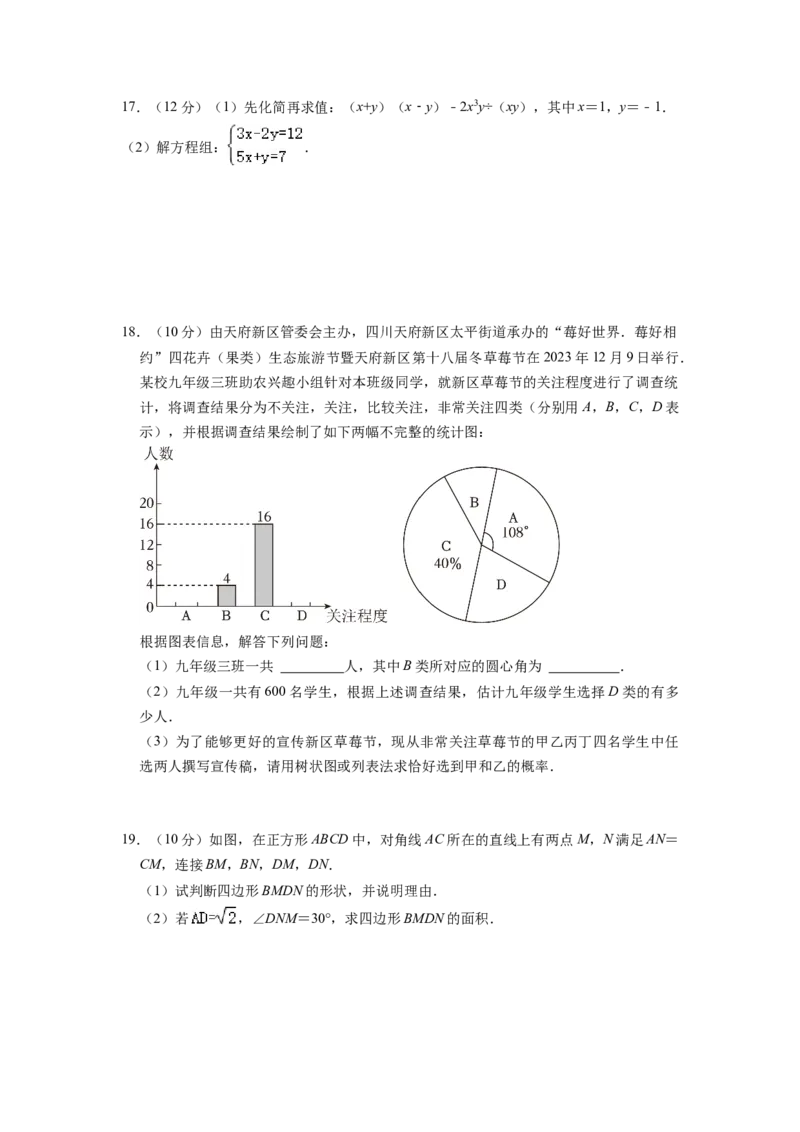 2024年中考押题预测卷02（贵州卷）-数学（考试版）A4_2数学总复习_赠送：2024中考模拟题数学_押题预测_2024年中考押题预测卷02（贵州卷）-数学（含考试版、全解全析、参考答案、答题卡）