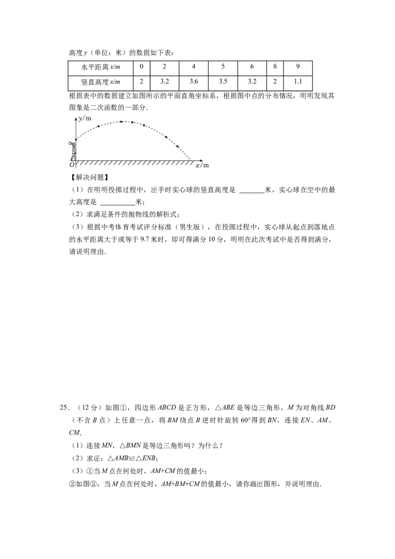 2024年中考押题预测卷02（贵州卷）-数学（考试版）A4_2数学总复习_赠送：2024中考模拟题数学_押题预测_2024年中考押题预测卷02（贵州卷）-数学（含考试版、全解全析、参考答案、答题卡）