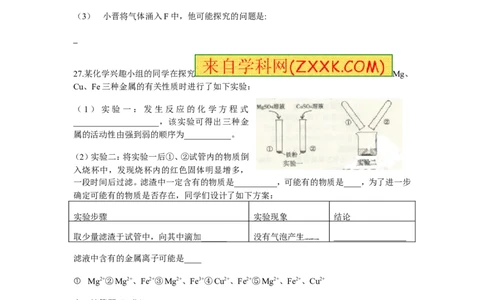 2012年山西省中考化学试题(word版含答案)_中考真题_5.化学中考真题2015-2024年_地区卷_山西中考化学2008---2021年（山西省统一试卷）