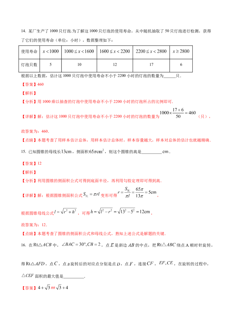 数学（全解全析）_2数学总复习_赠送：2024中考模拟题数学_三模（42套）_数学（福建卷）