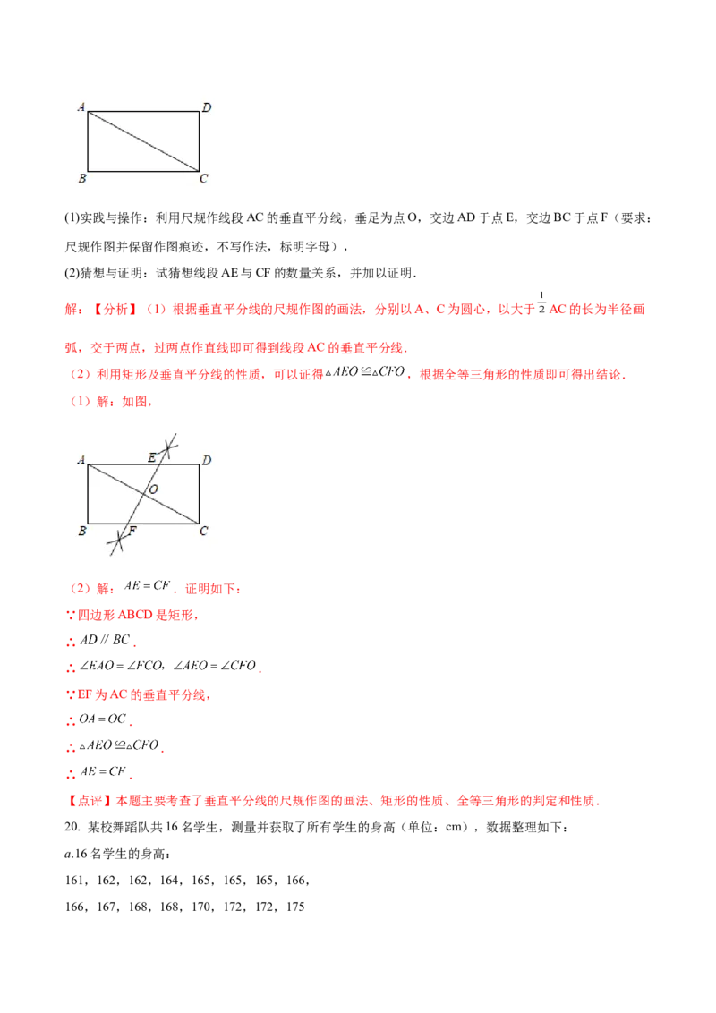 数学（全解全析）_2数学总复习_赠送：2024中考模拟题数学_三模（42套）_数学（福建卷）