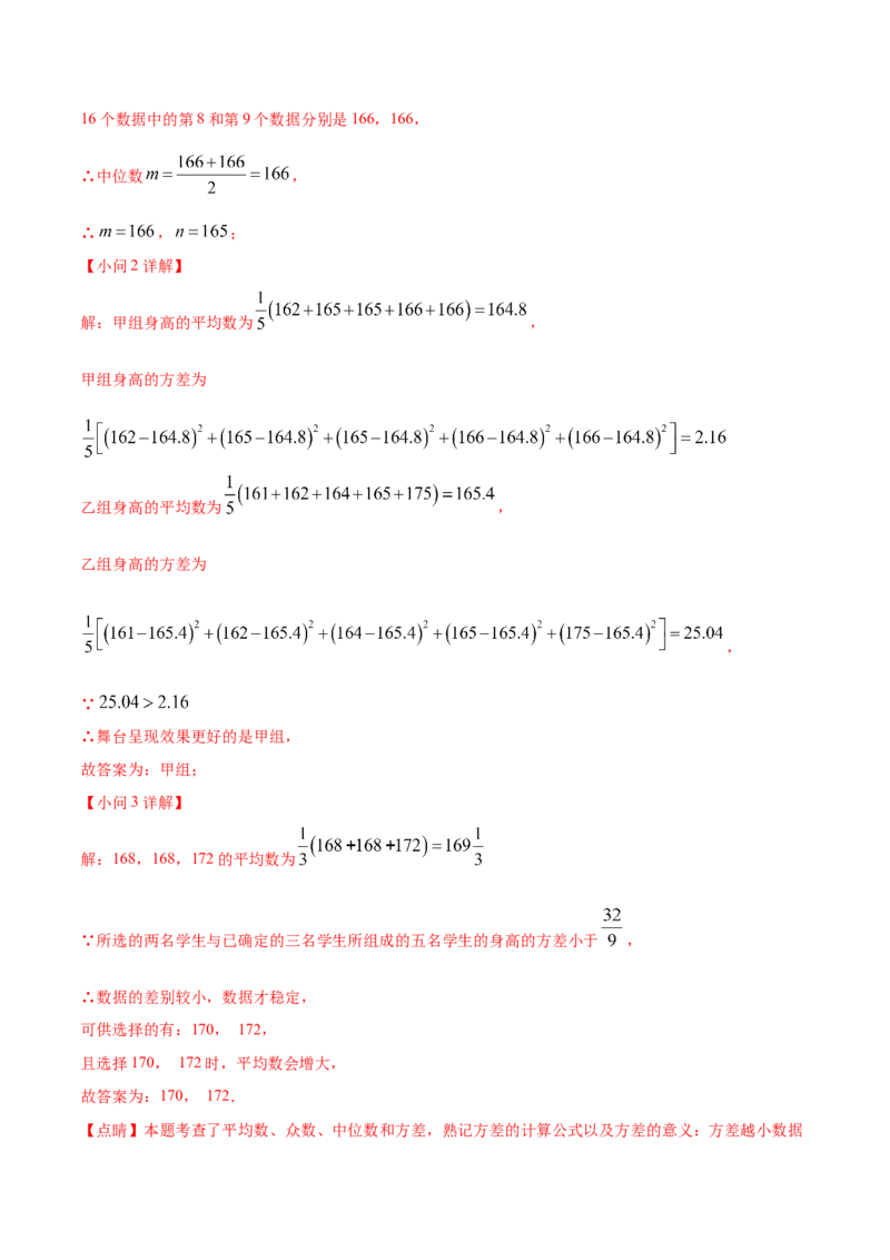 数学（全解全析）_2数学总复习_赠送：2024中考模拟题数学_三模（42套）_数学（福建卷）