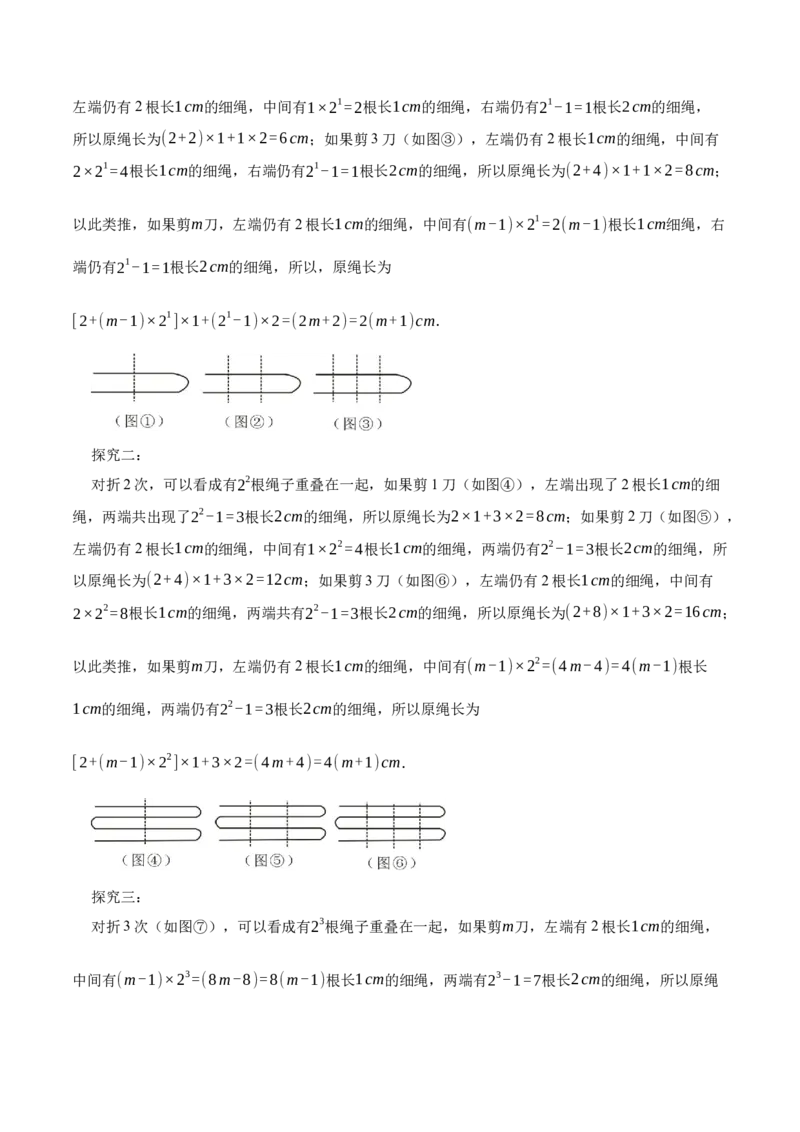 数学（全解全析）_2数学总复习_赠送：2024中考模拟题数学_三模（42套）_数学（福建卷）
