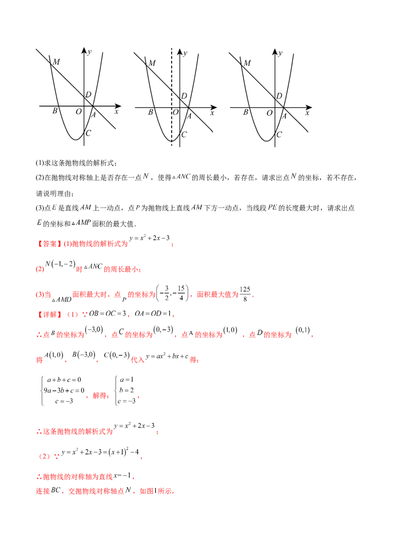 数学（全解全析）_2数学总复习_赠送：2024中考模拟题数学_三模（42套）_数学（福建卷）
