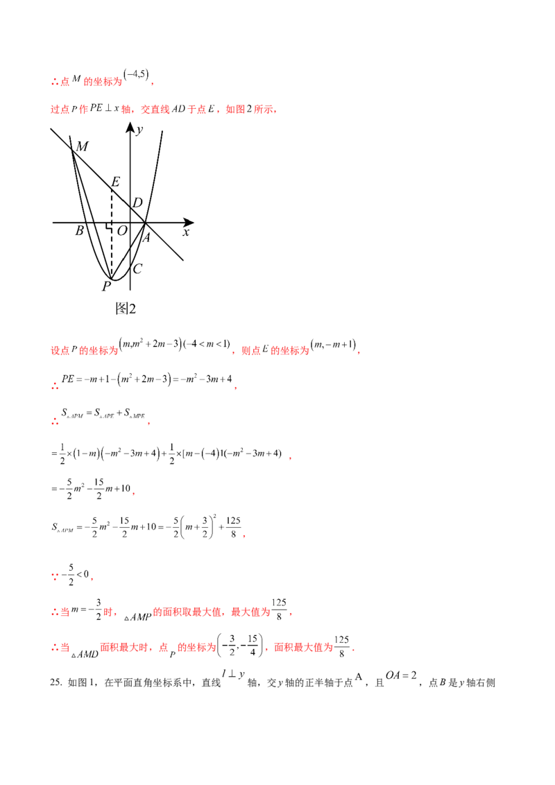 数学（全解全析）_2数学总复习_赠送：2024中考模拟题数学_三模（42套）_数学（福建卷）