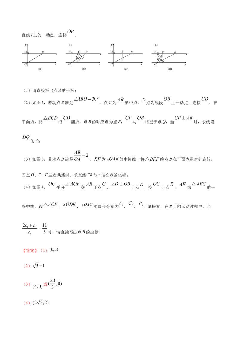 数学（全解全析）_2数学总复习_赠送：2024中考模拟题数学_三模（42套）_数学（福建卷）