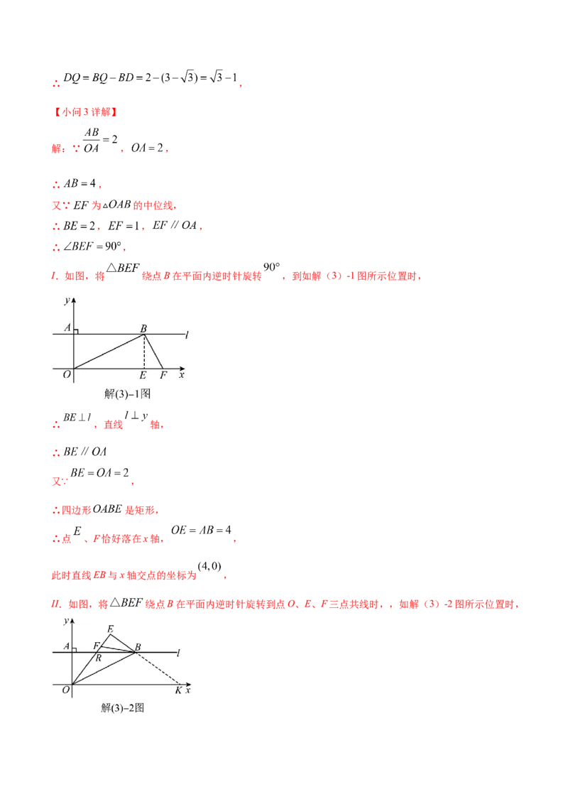 数学（全解全析）_2数学总复习_赠送：2024中考模拟题数学_三模（42套）_数学（福建卷）
