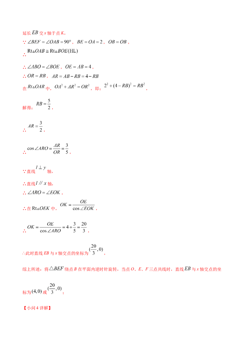 数学（全解全析）_2数学总复习_赠送：2024中考模拟题数学_三模（42套）_数学（福建卷）
