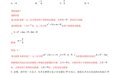 数学（全解全析）_2数学总复习_赠送：2024中考模拟题数学_三模（42套）_数学（福建卷）