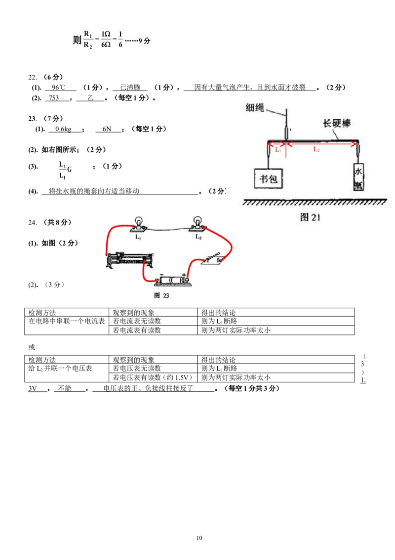 2013年广州市中考物理试题(含答案)_中考真题_4.物理中考真题2015-2024年_地区卷_广东省_广东广州中考物理2008---2022年