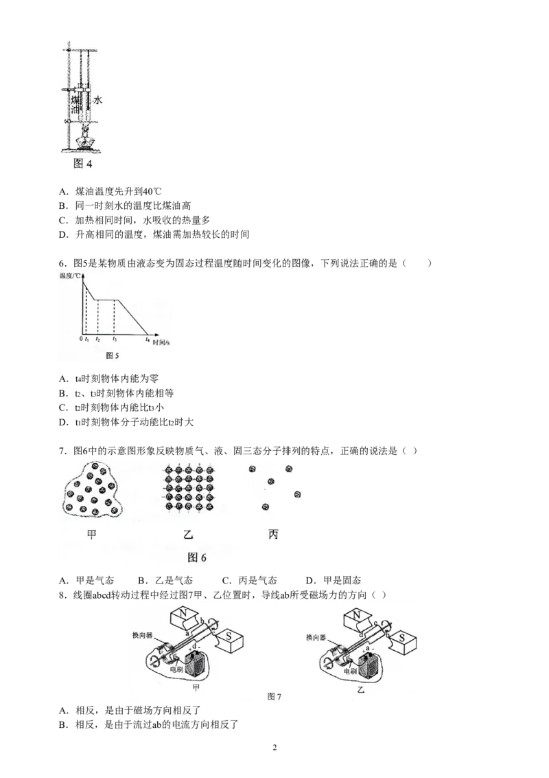 2013年广州市中考物理试题(含答案)_中考真题_4.物理中考真题2015-2024年_地区卷_广东省_广东广州中考物理2008---2022年