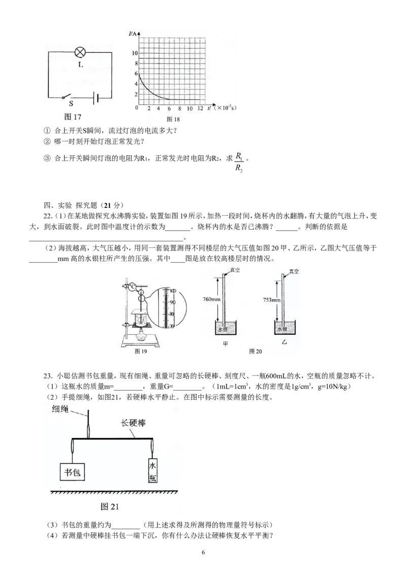 2013年广州市中考物理试题(含答案)_中考真题_4.物理中考真题2015-2024年_地区卷_广东省_广东广州中考物理2008---2022年