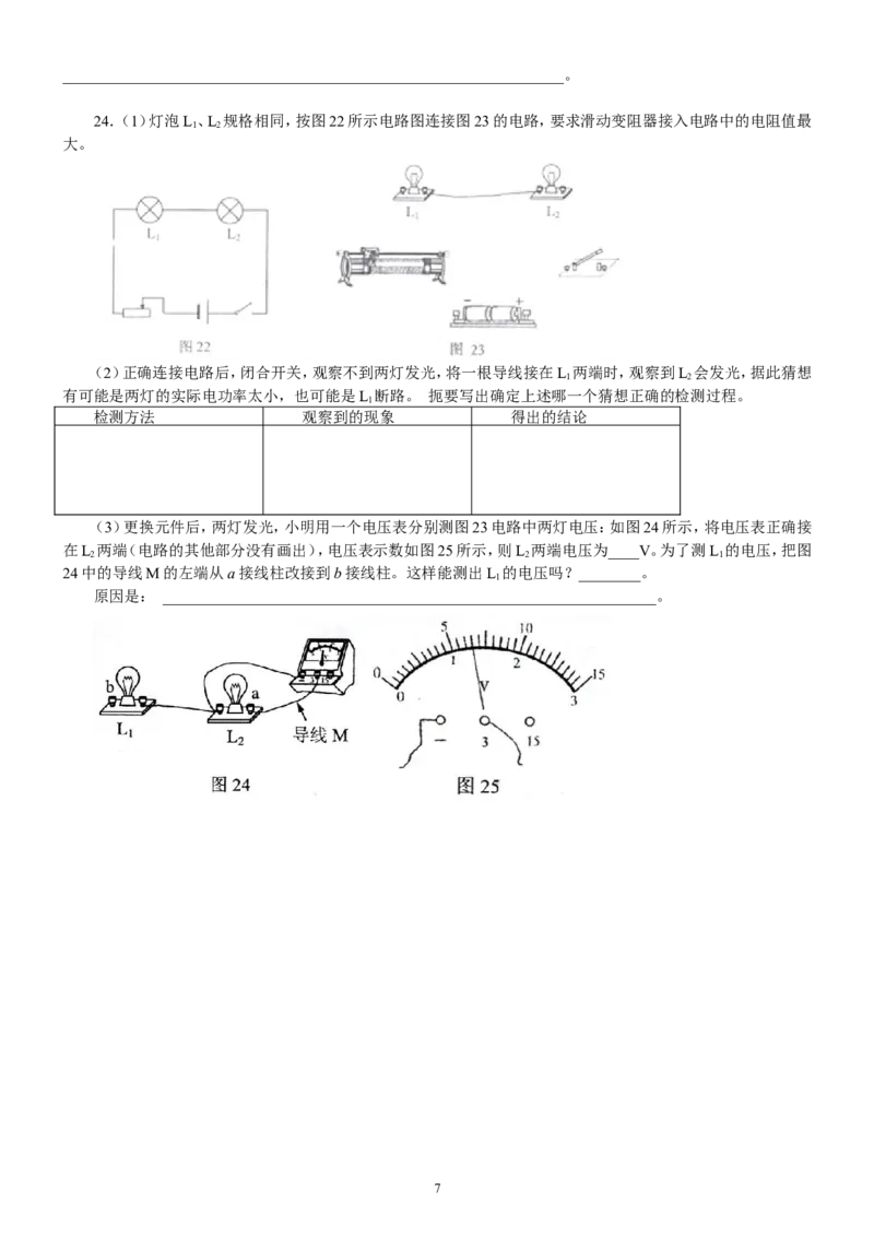 2013年广州市中考物理试题(含答案)_中考真题_4.物理中考真题2015-2024年_地区卷_广东省_广东广州中考物理2008---2022年