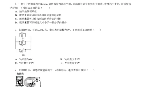 2013年广州市中考物理试题(含答案)_中考真题_4.物理中考真题2015-2024年_地区卷_广东省_广东广州中考物理2008---2022年