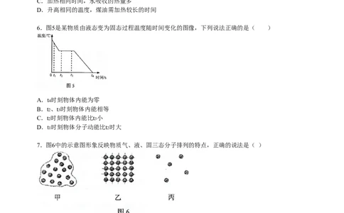 2013年广州市中考物理试题(含答案)_中考真题_4.物理中考真题2015-2024年_地区卷_广东省_广东广州中考物理2008---2022年