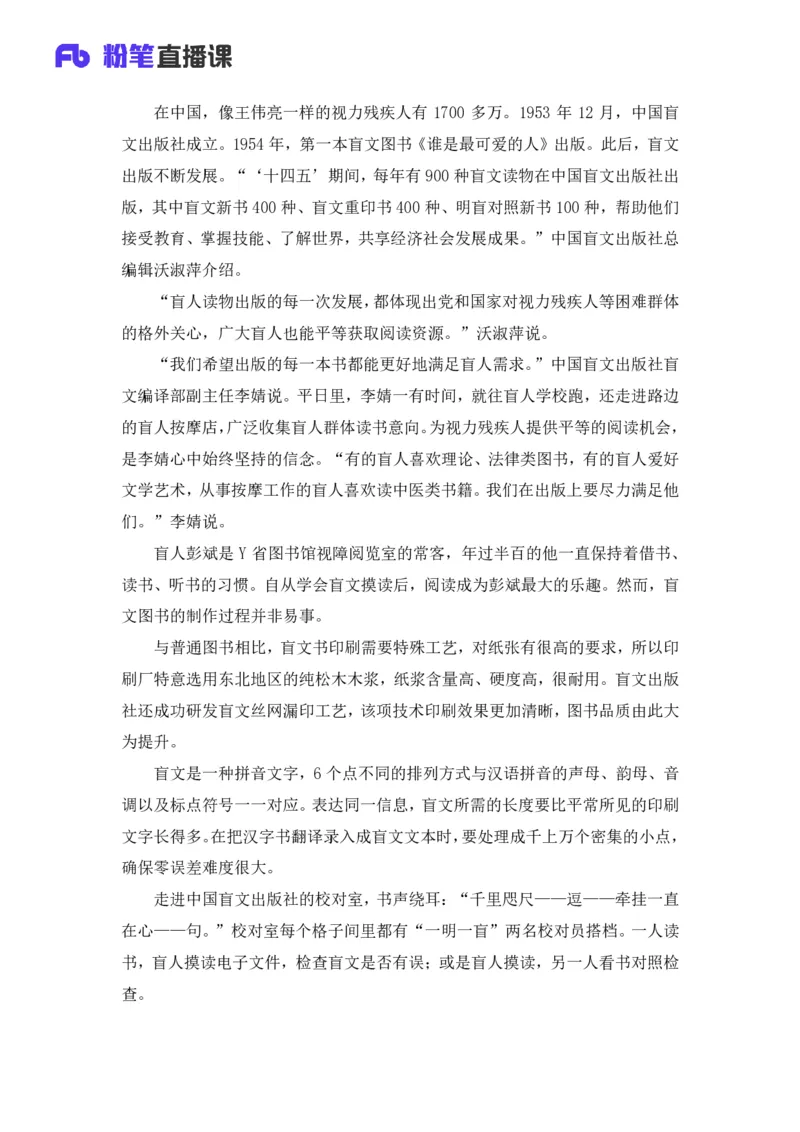 2025国考行测申论联合模考大赛（第四十三季）《申论》（副省卷）_2026考公资料_（63）粉笔模考解析_模考2025国考省考FB模考：更新中(1)_2025国考模考解析43季_讲义