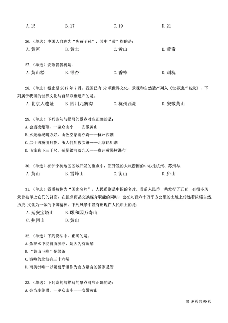 2023公考公基常识必刷600题-题本_26吉林考备考资料包_04行测资料包（笔记图推导图等）_37公考常识必刷600题