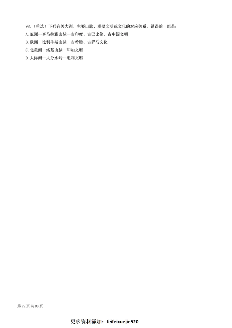 2023公考公基常识必刷600题-题本_26吉林考备考资料包_04行测资料包（笔记图推导图等）_37公考常识必刷600题