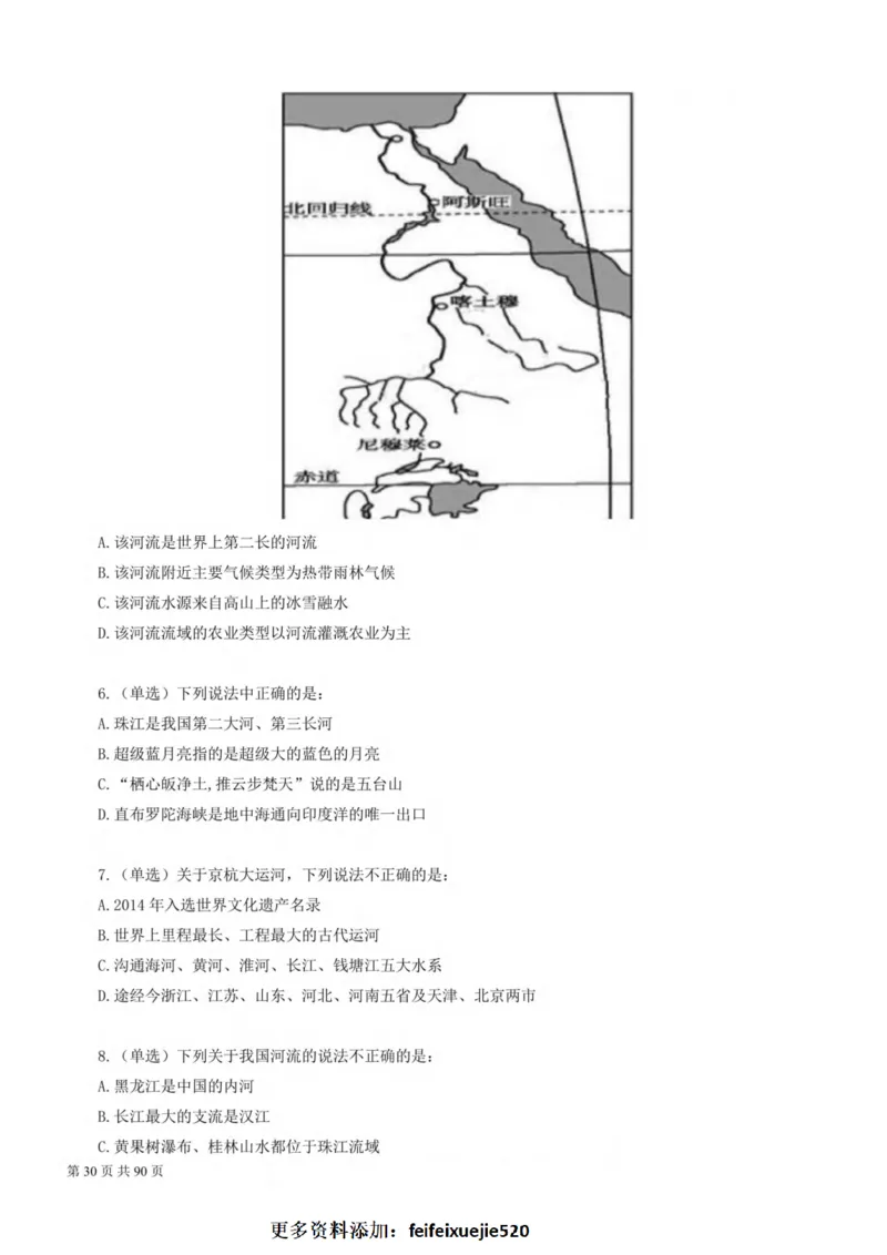 2023公考公基常识必刷600题-题本_26吉林考备考资料包_04行测资料包（笔记图推导图等）_37公考常识必刷600题
