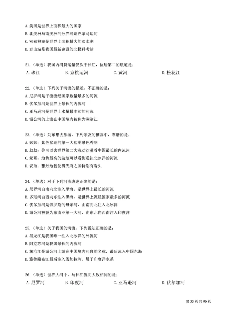 2023公考公基常识必刷600题-题本_26吉林考备考资料包_04行测资料包（笔记图推导图等）_37公考常识必刷600题