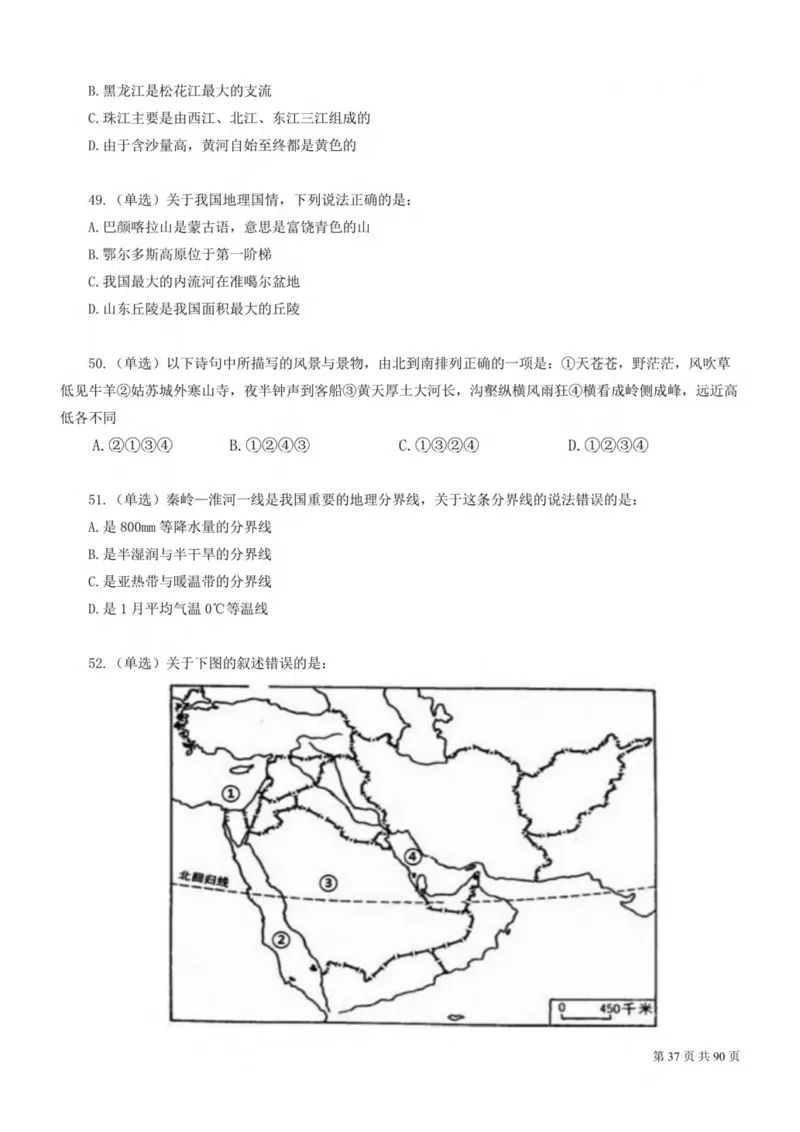 2023公考公基常识必刷600题-题本_26吉林考备考资料包_04行测资料包（笔记图推导图等）_37公考常识必刷600题