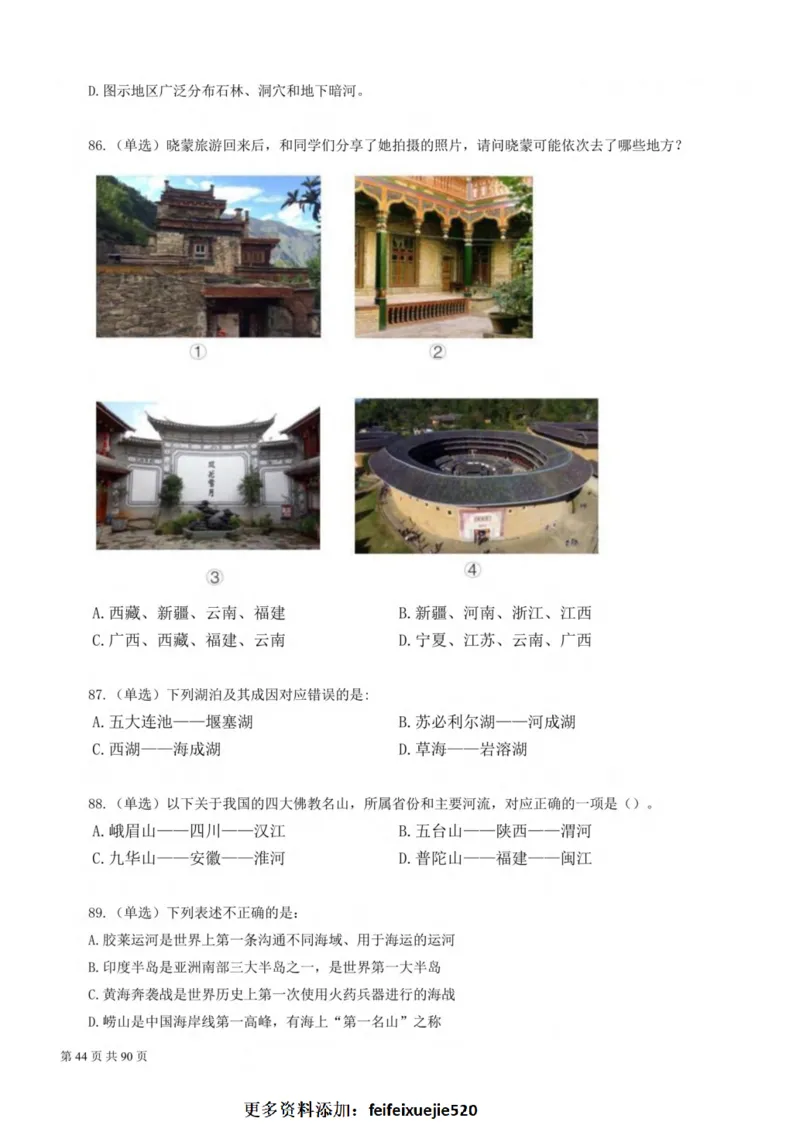 2023公考公基常识必刷600题-题本_26吉林考备考资料包_04行测资料包（笔记图推导图等）_37公考常识必刷600题