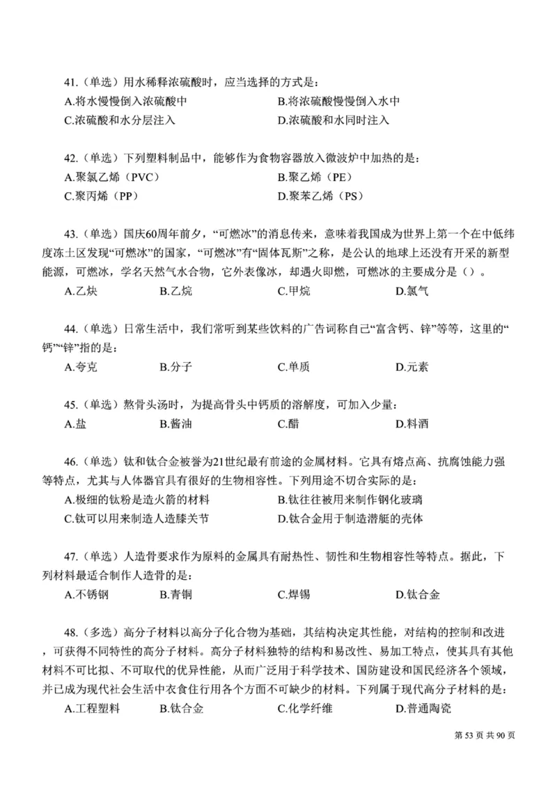 2023公考公基常识必刷600题-题本_26吉林考备考资料包_04行测资料包（笔记图推导图等）_37公考常识必刷600题