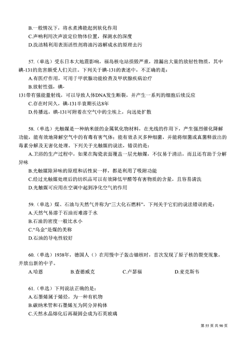 2023公考公基常识必刷600题-题本_26吉林考备考资料包_04行测资料包（笔记图推导图等）_37公考常识必刷600题